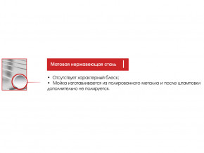 Мойка Ukinox Спектр SPM500.500 -GT6K -C в Екатеринбурге - magazinmebel.ru | фото - изображение 3