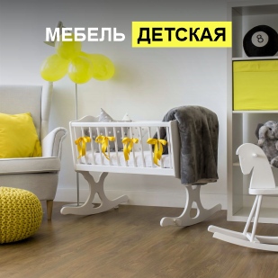 Детская мебель в Екатеринбурге