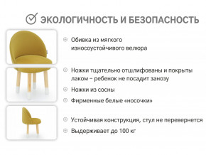 Детский мягкий стул Stumpa горчичный в Екатеринбурге - magazinmebel.ru | фото - изображение 4