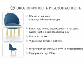 Детский мягкий стул Stumpa морской в Екатеринбурге - magazinmebel.ru | фото - изображение 3
