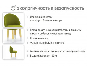 Детский мягкий стул Stumpa оливковый в Екатеринбурге - magazinmebel.ru | фото - изображение 3