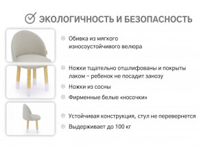 Детский мягкий стул Stumpa ванильный в Екатеринбурге - magazinmebel.ru | фото - изображение 3