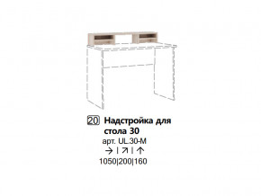 Дополнительно можно приобрести:  Надстройка для стола в Екатеринбурге - magazinmebel.ru | фото