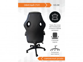 Геймерское кресло 103-RS белое в Екатеринбурге - magazinmebel.ru | фото - изображение 2