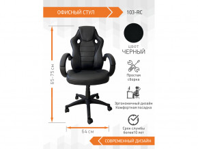 Геймерское кресло 103-RS белое в Екатеринбурге - magazinmebel.ru | фото - изображение 4