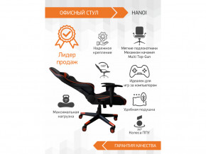 Геймерское кресло Hanoi в Екатеринбурге - magazinmebel.ru | фото - изображение 2