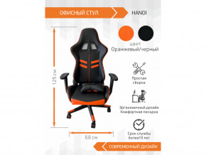 Геймерское кресло Hanoi в Екатеринбурге - magazinmebel.ru | фото - изображение 4