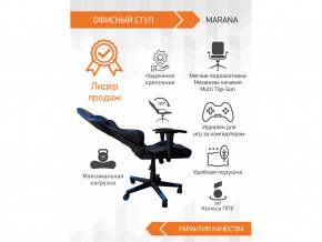 Геймерское кресло Marana в Екатеринбурге - magazinmebel.ru | фото - изображение 3