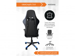 Геймерское кресло Marana в Екатеринбурге - magazinmebel.ru | фото - изображение 4