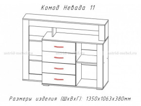 Комод Невада-11 в Екатеринбурге - magazinmebel.ru | фото - изображение 2