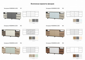 Комодино Moderno-2200 Ф1 в Екатеринбурге - magazinmebel.ru | фото - изображение 4