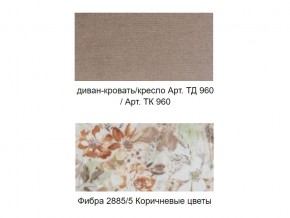 Комплект мягкой мебели Ирис ТД 960/ТК 960 в Екатеринбурге - magazinmebel.ru | фото - изображение 5