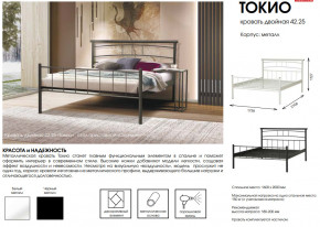 Кровать двойная 42.25 Токио в Екатеринбурге - magazinmebel.ru | фото - изображение 2