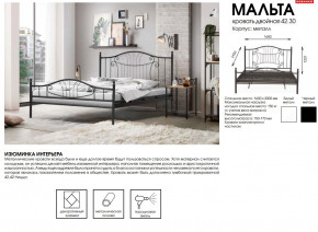 Кровать двойная 42.30 Мальта в Екатеринбурге - magazinmebel.ru | фото - изображение 2