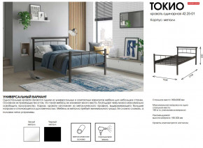 Кровать одинарная 42.25-01 Токио в Екатеринбурге - magazinmebel.ru | фото - изображение 2