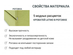 Кровать с ящиком Letmo авокадо (рогожка) в Екатеринбурге - magazinmebel.ru | фото - изображение 9