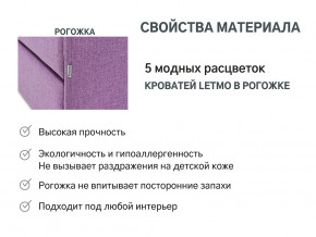 Кровать с ящиком Letmo черничный мусс (рогожка) в Екатеринбурге - magazinmebel.ru | фото - изображение 10