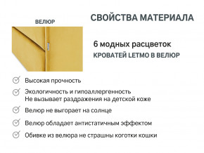Кровать с ящиком Letmo горчичный (велюр) в Екатеринбурге - magazinmebel.ru | фото - изображение 7