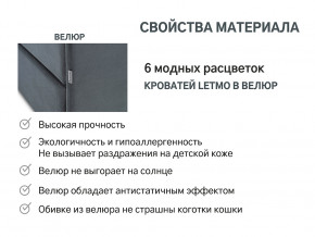 Кровать с ящиком Letmo графит (велюр) в Екатеринбурге - magazinmebel.ru | фото - изображение 14