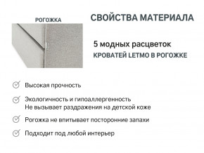 Кровать с ящиком Letmo халва (рогожка) в Екатеринбурге - magazinmebel.ru | фото - изображение 10