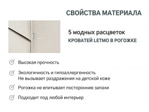 Кровать с ящиком Letmo карамель (рогожка) в Екатеринбурге - magazinmebel.ru | фото - изображение 10