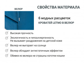 Кровать с ящиком Letmo морской (велюр) в Екатеринбурге - magazinmebel.ru | фото - изображение 15