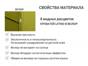 Кровать с ящиком Letmo оливковый (велюр) в Екатеринбурге - magazinmebel.ru | фото - изображение 14