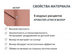 Кровать с ящиком Letmo пудровый (велюр) в Екатеринбурге - magazinmebel.ru | фото - изображение 14