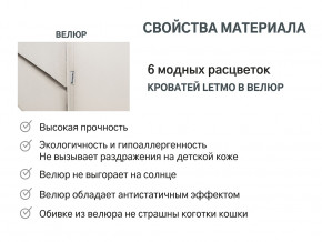 Кровать с ящиком Letmo ванильный (велюр) в Екатеринбурге - magazinmebel.ru | фото - изображение 6