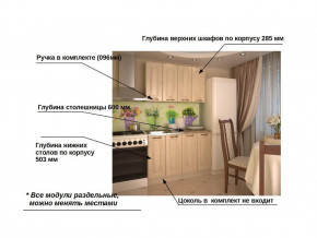 Кухонный гарнитур 1 Грецкий орех 1200 в Екатеринбурге - magazinmebel.ru | фото - изображение 2