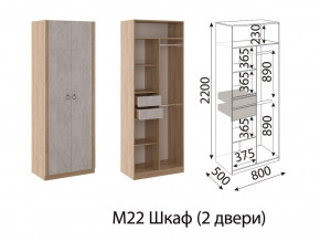 М22 Шкаф 2-х створчатый в Екатеринбурге - magazinmebel.ru | фото