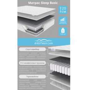 Матрас Sleep Basic шириной 1200 мм в Екатеринбурге - magazinmebel.ru | фото - изображение 2