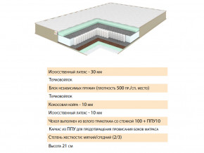 Матрас Тиссая 80х200 в Екатеринбурге - magazinmebel.ru | фото - изображение 2