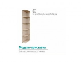 Модуль-приставка (с сегментами 300) в Екатеринбурге - magazinmebel.ru | фото