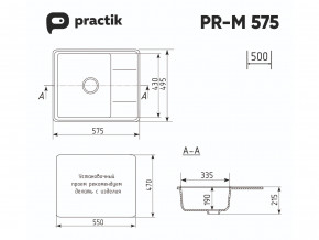 Мойка Practik PR-M 575-002 слоновая кость в Екатеринбурге - magazinmebel.ru | фото - изображение 2