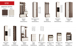 Прихожая Бриз в Екатеринбурге - magazinmebel.ru | фото - изображение 2