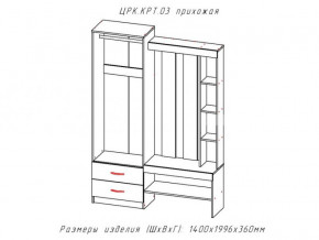 Прихожая Крит 3 в Екатеринбурге - magazinmebel.ru | фото - изображение 2