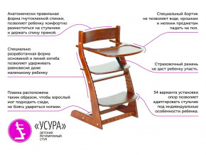 Растущий стул Усура со столиком бежевый в Екатеринбурге - magazinmebel.ru | фото - изображение 2