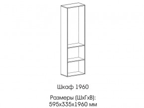 Шкаф 1960 в Екатеринбурге - magazinmebel.ru | фото