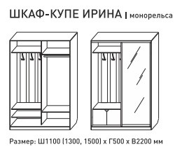 Шкаф-купе Ирина 1100 венге темный с МДФ в Екатеринбурге - magazinmebel.ru | фото - изображение 5