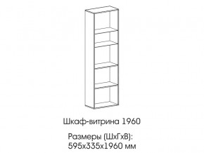 Шкаф-витрина 1960 в Екатеринбурге - magazinmebel.ru | фото