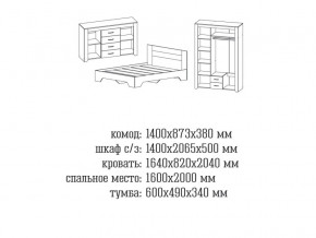 Спальня Квадро 2 Анкор темный/анкор белый в Екатеринбурге - magazinmebel.ru | фото - изображение 2