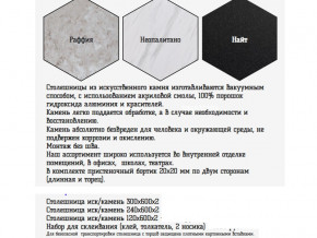 Столешница из искусственного камня 120х600 найт в Екатеринбурге - magazinmebel.ru | фото - изображение 2