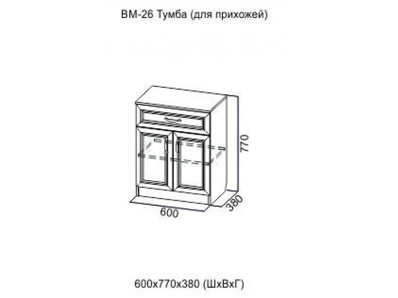 Высота тумбы в прихожей. Тумба Вега ВМ 31. Вега 26 тумба для прихожей. Тумба Вега ВМ-26 похожая. Св мебель ВМ-24 чертеж.